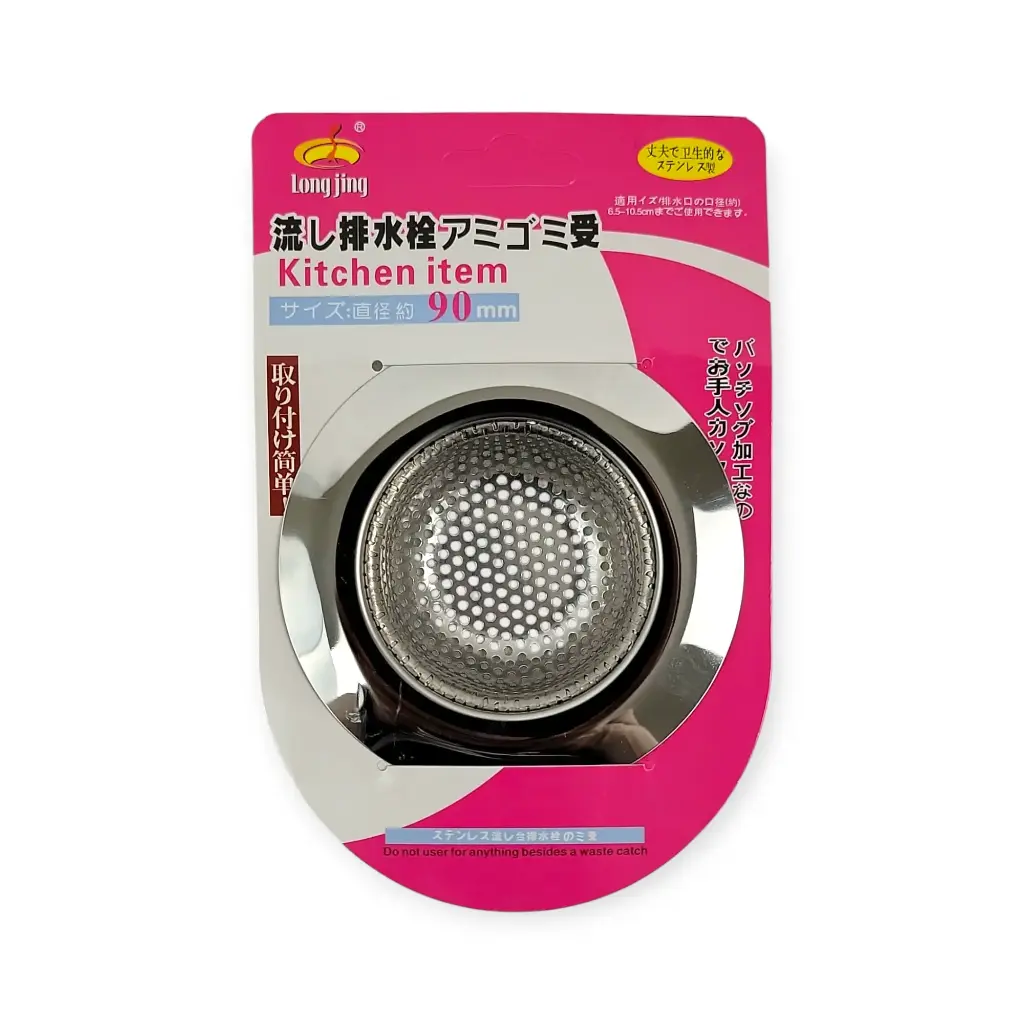 90 mm Sink Strainer