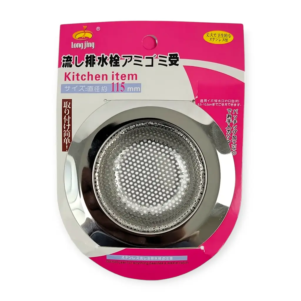 115 mm Sink Strainer