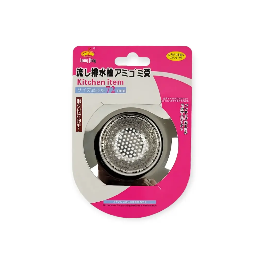 72 mm Sink Strainer